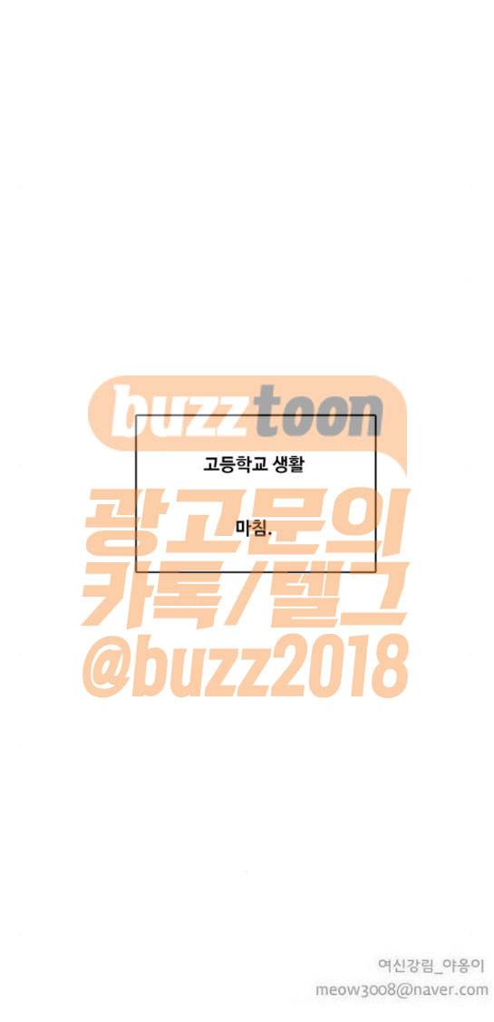 여신강림 58화 20