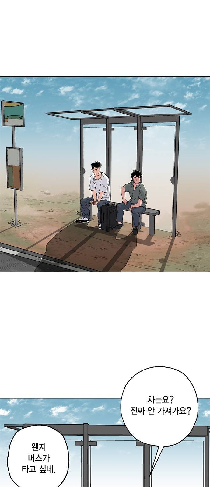 오일머니 2화 6