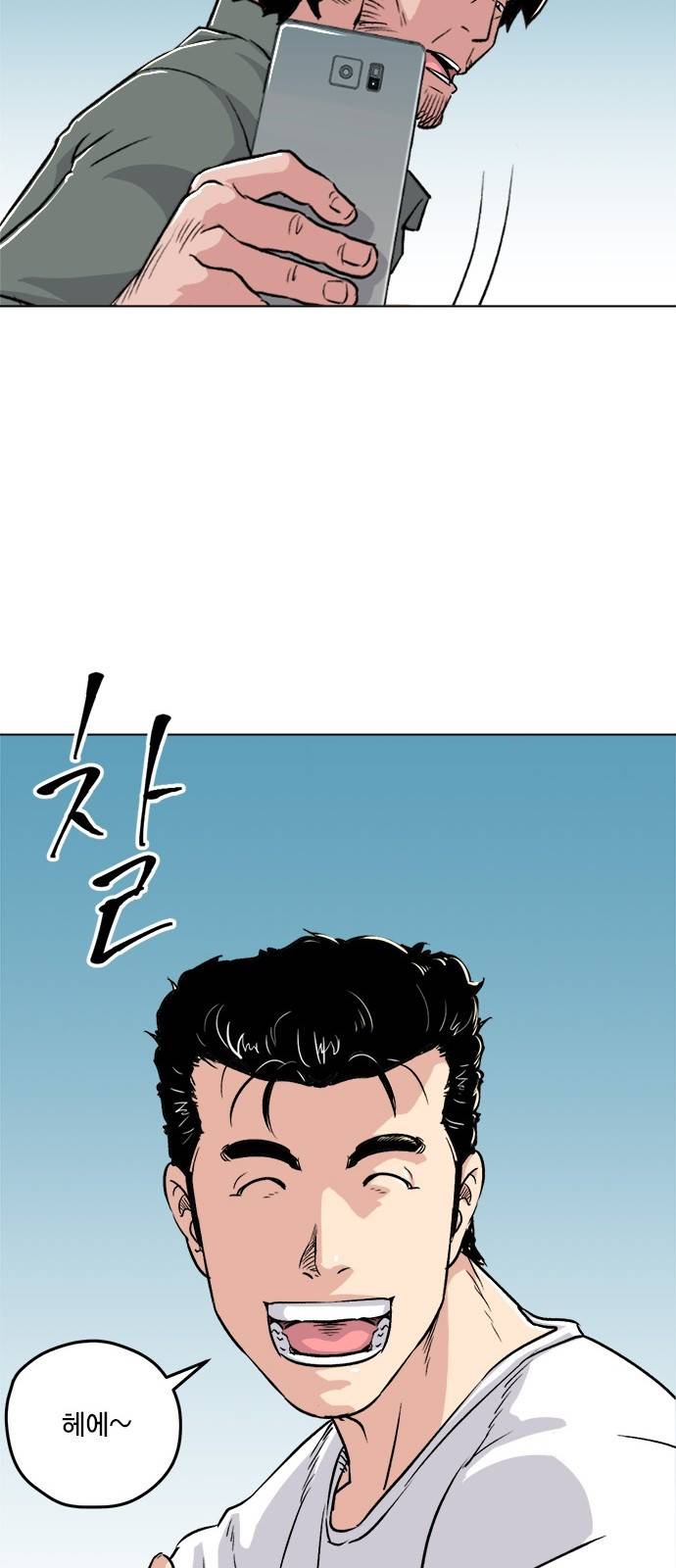 오일머니 2화 12