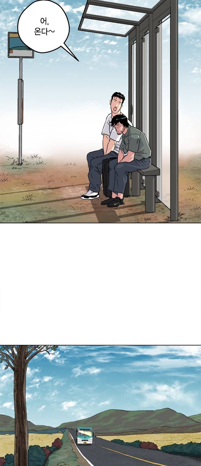 오일머니 2화 14