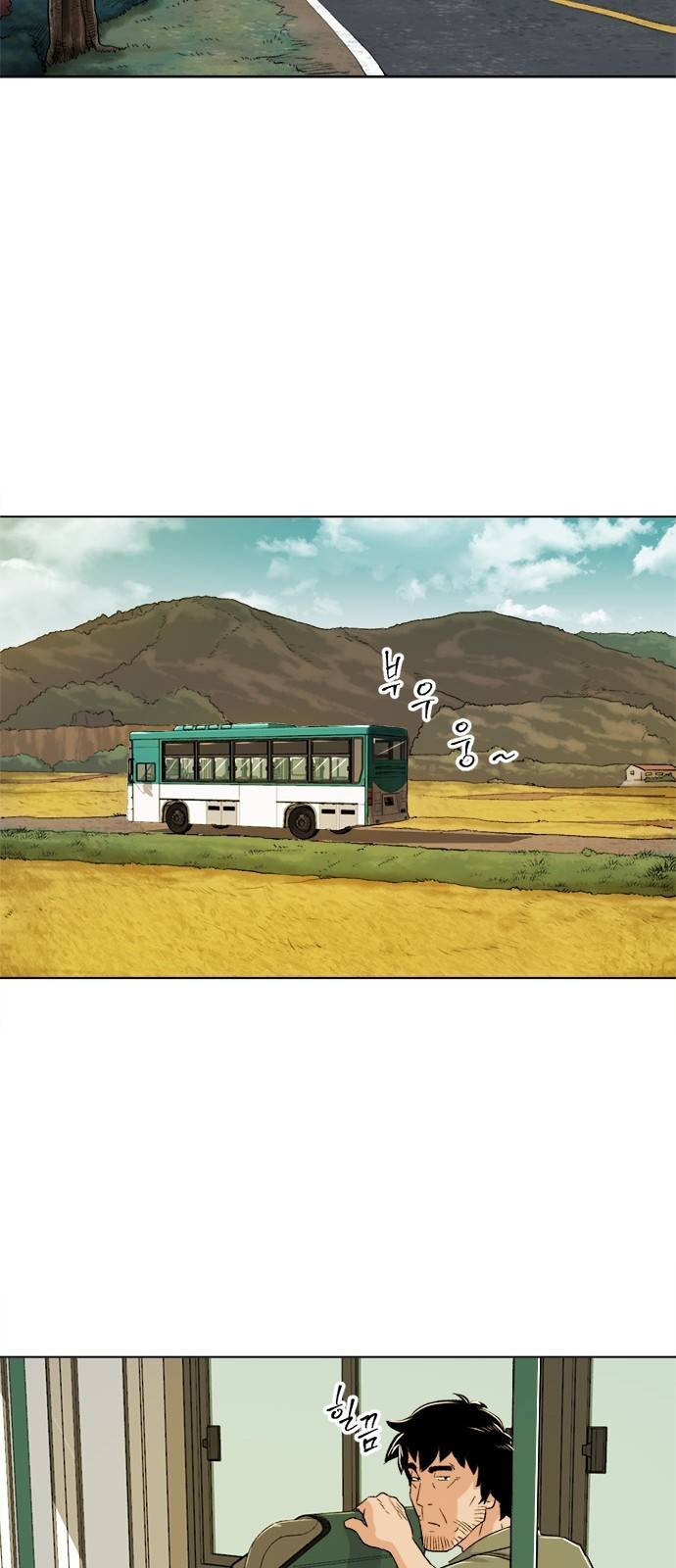 오일머니 2화 15