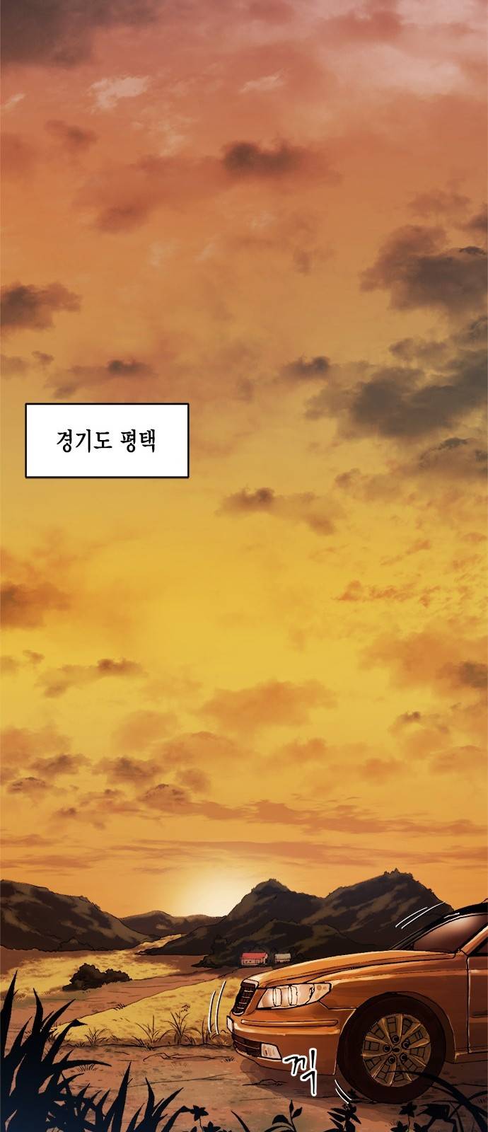 오일머니 2화 19