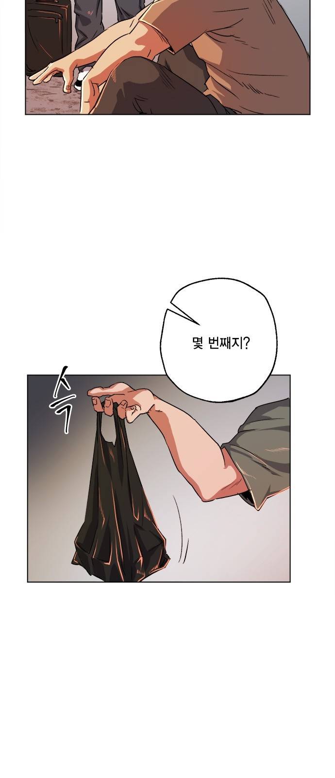 오일머니 2화 30