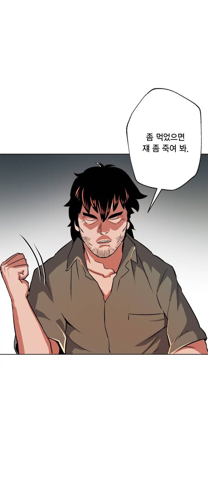 오일머니 2화 34