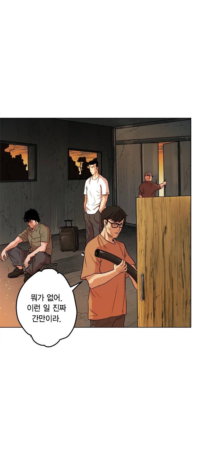 오일머니 2화 41