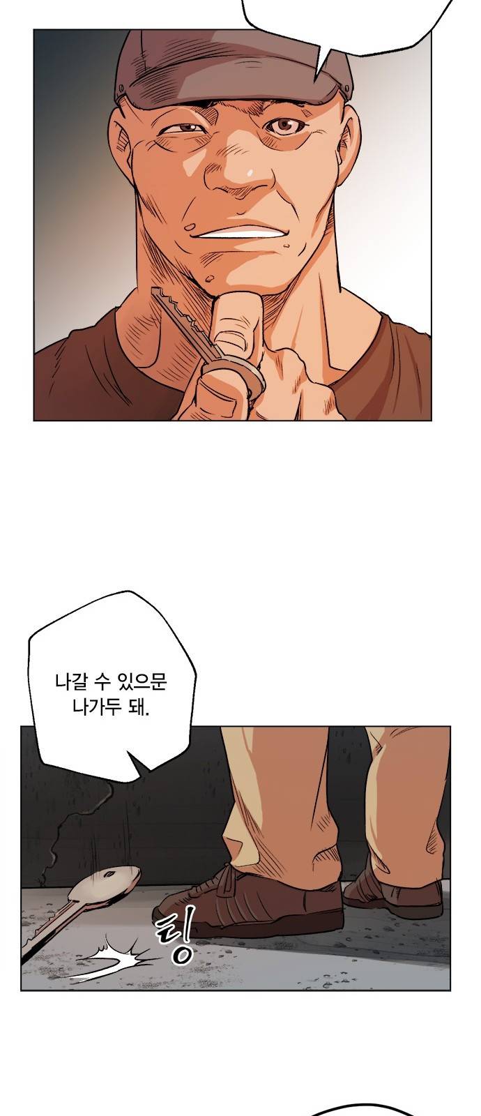 오일머니 2화 43