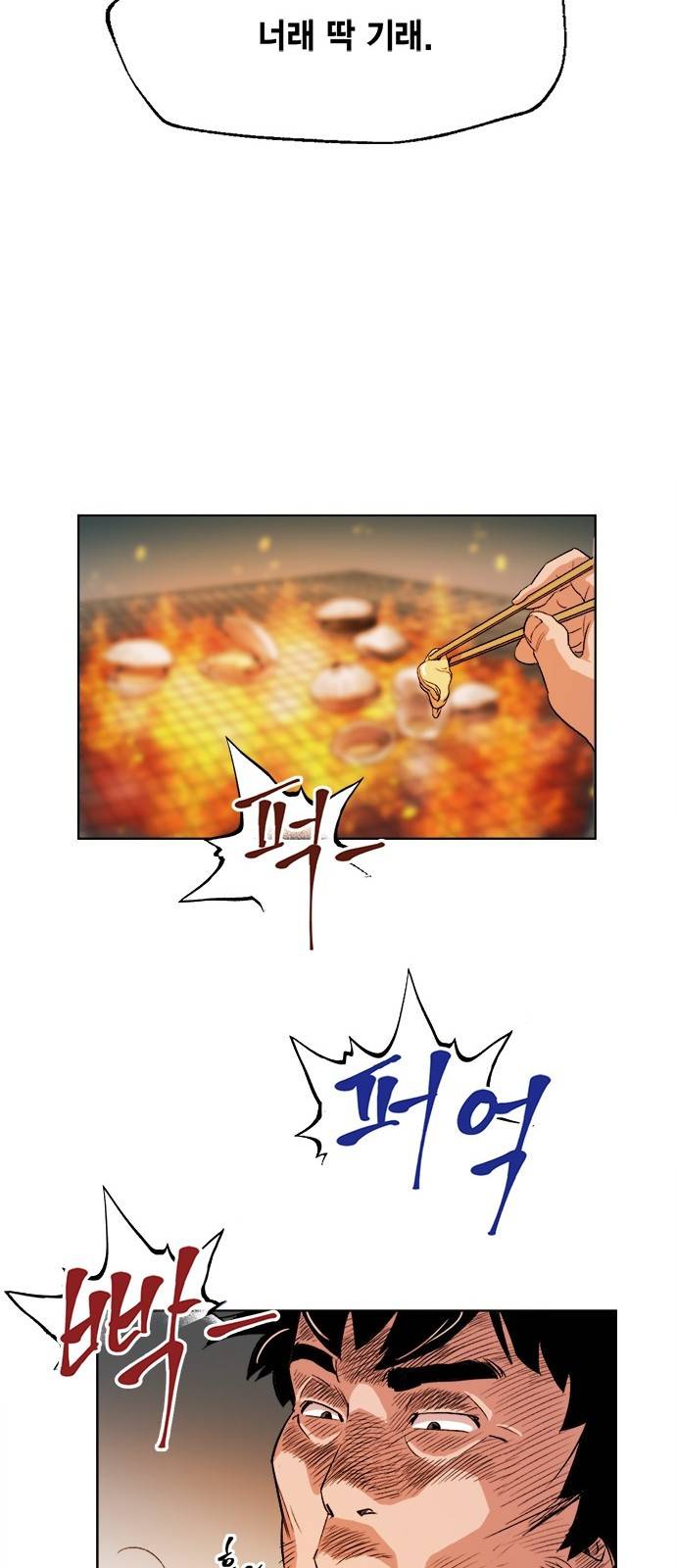 오일머니 2화 46