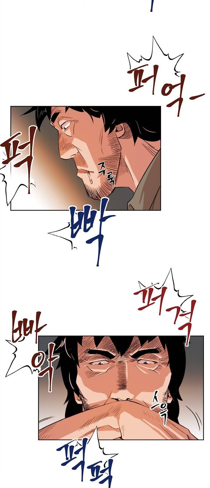 오일머니 2화 49