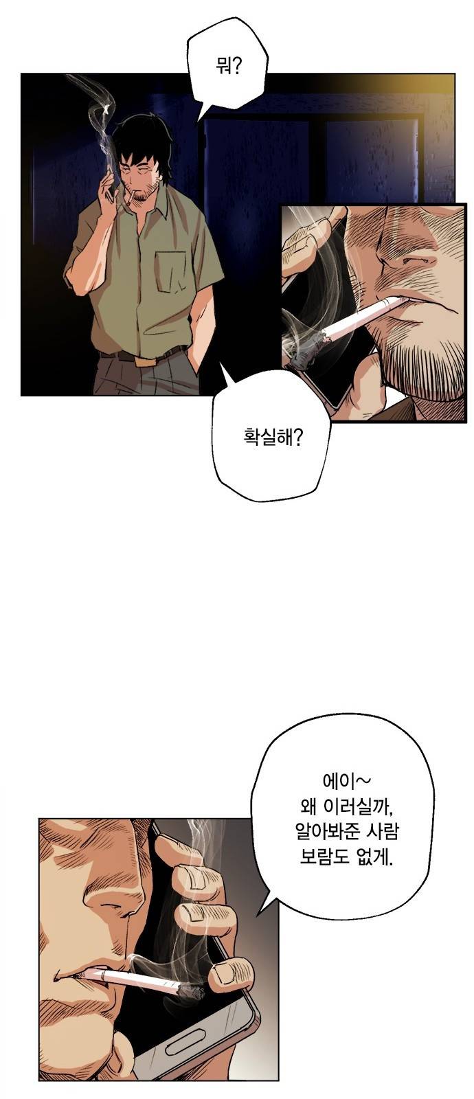 오일머니 2화 60