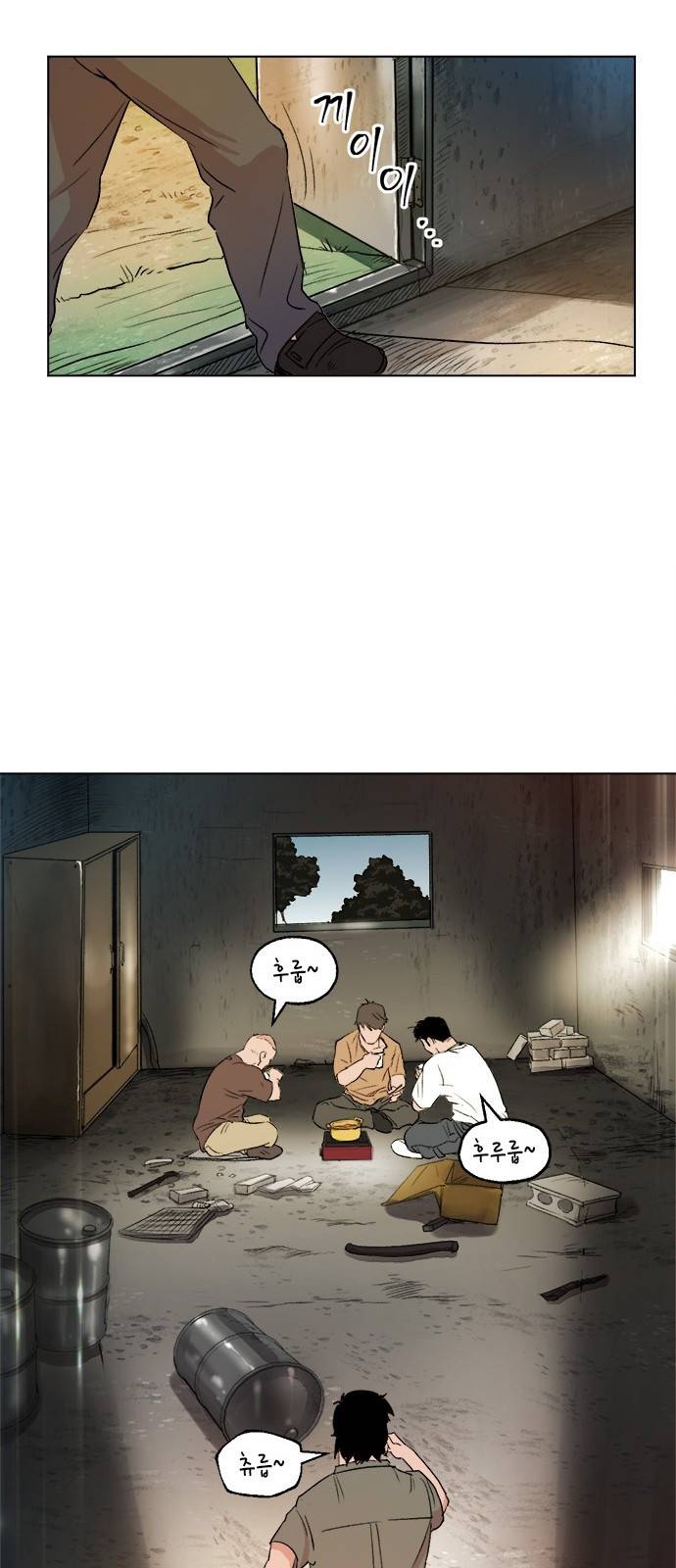 오일머니 2화 70