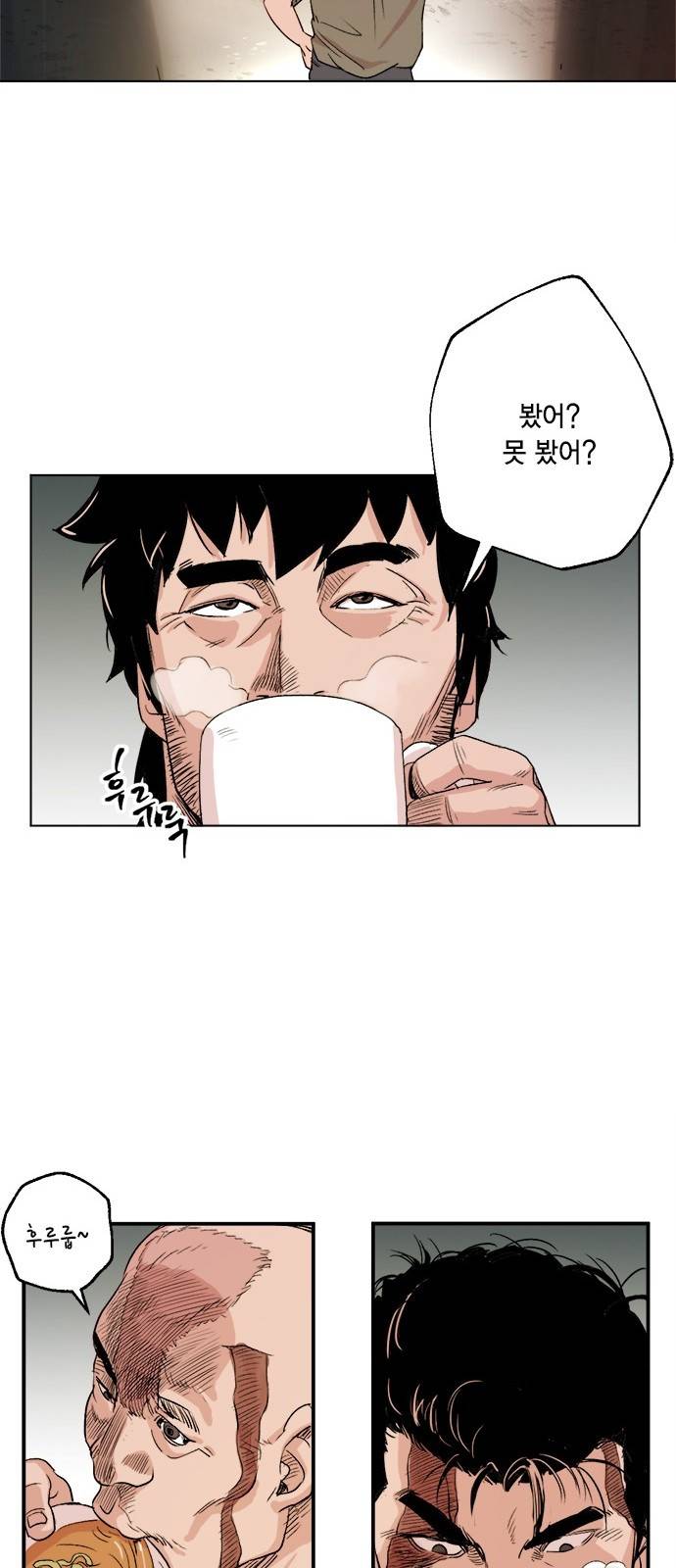 오일머니 2화 71