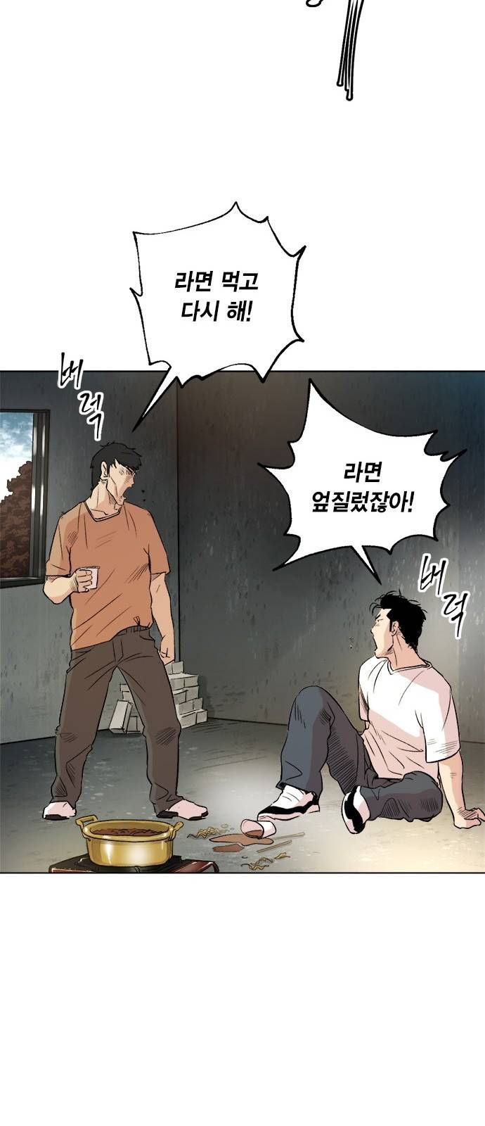 오일머니 2화 74