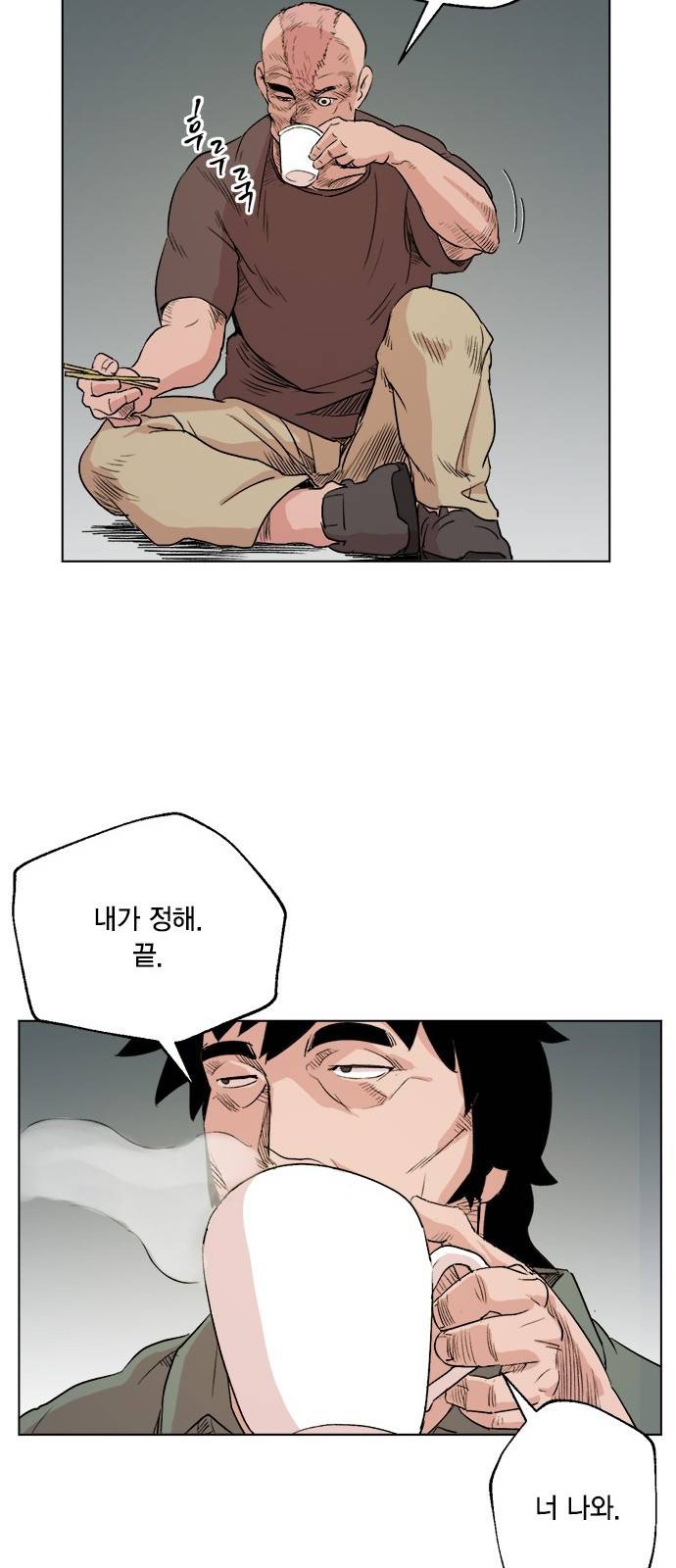 오일머니 2화 77