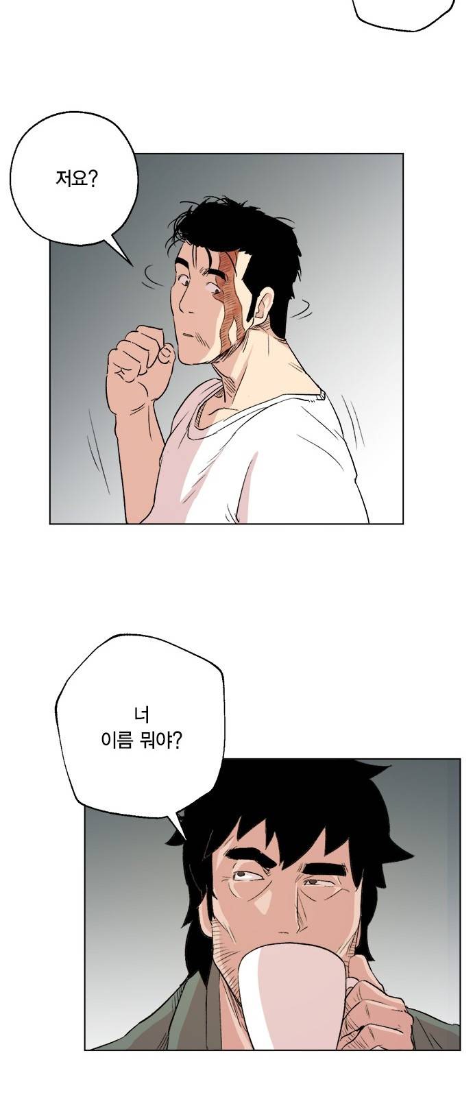 오일머니 2화 78