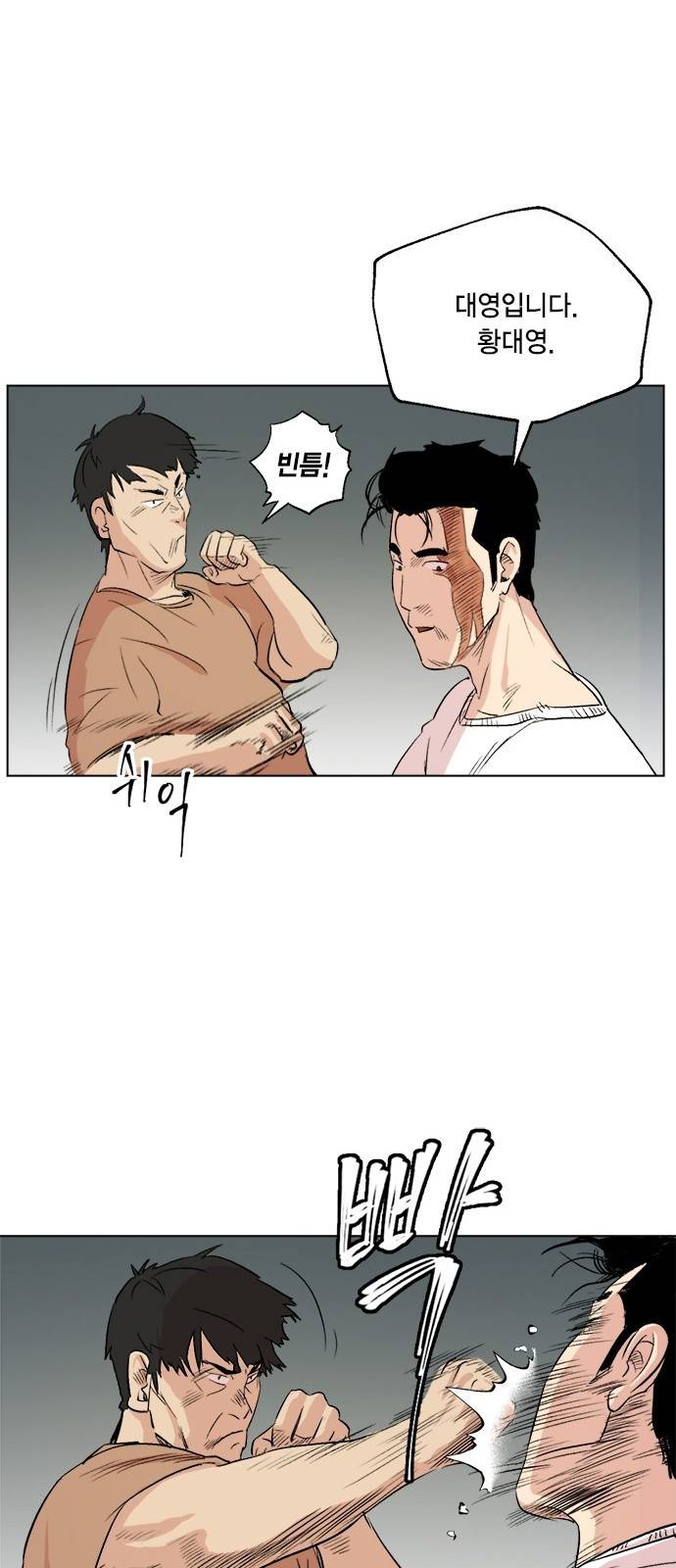 오일머니 2화 79