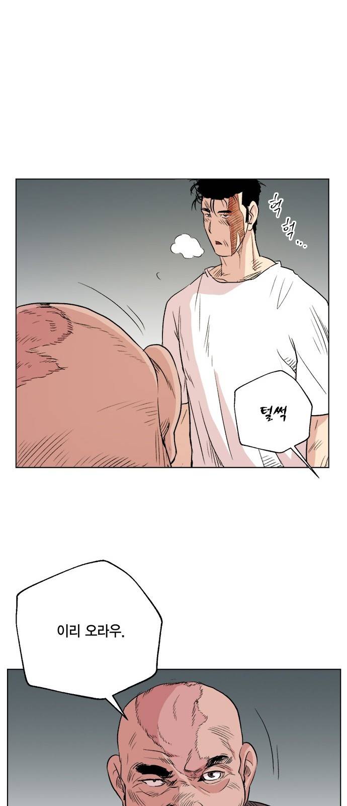 오일머니 2화 84