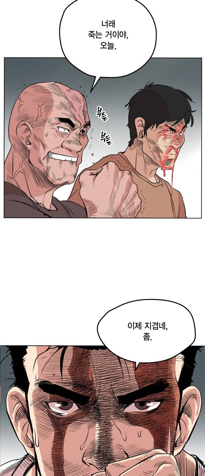 오일머니 2화 89
