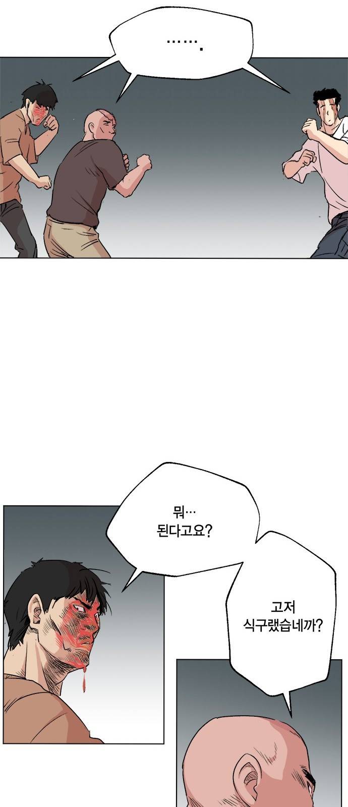 오일머니 2화 91
