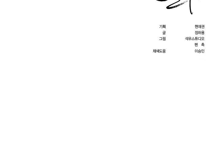 오일머니 2화 99