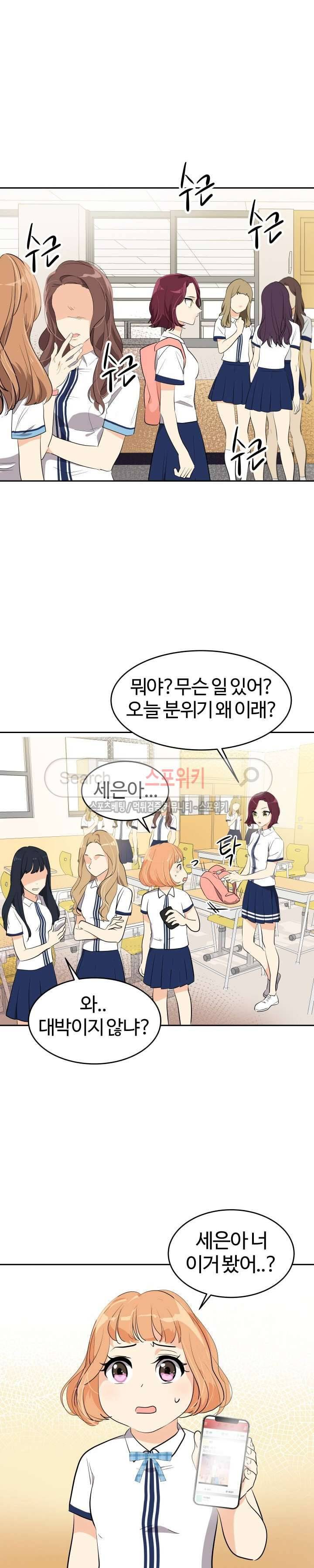 아슬아슬 141화 2