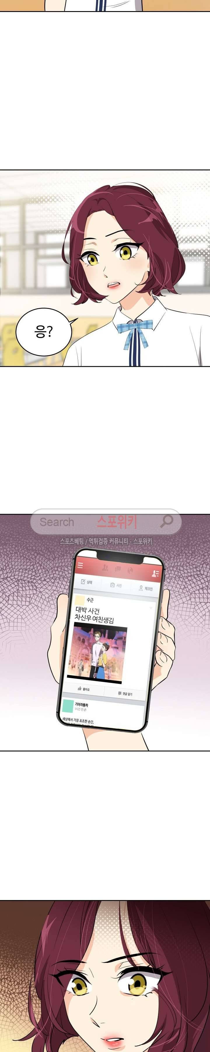 아슬아슬 141화 3