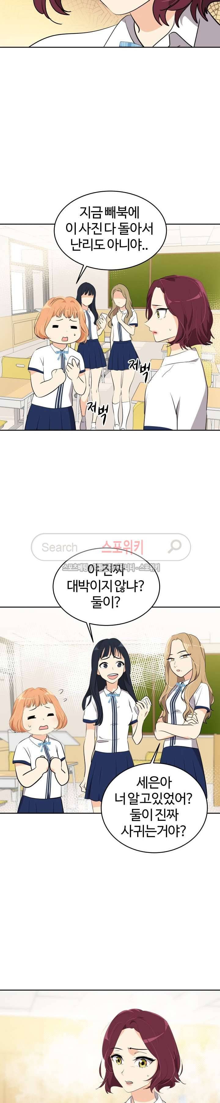 아슬아슬 141화 4