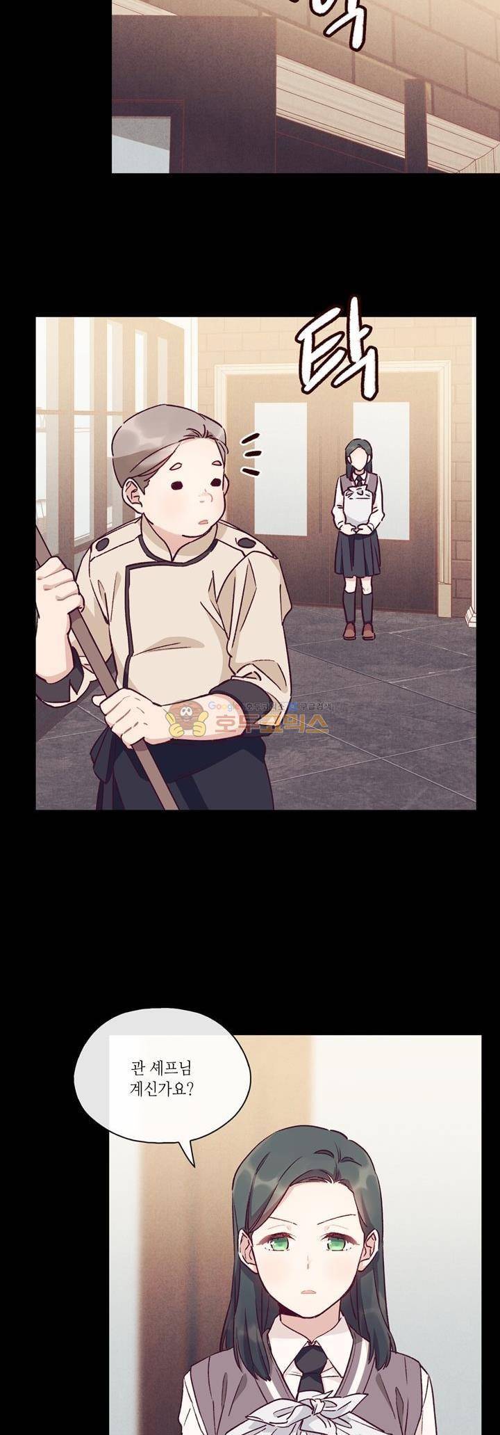 명가 : the chef 41화 2