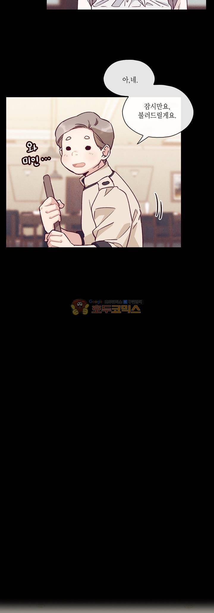 명가 : the chef 41화 3