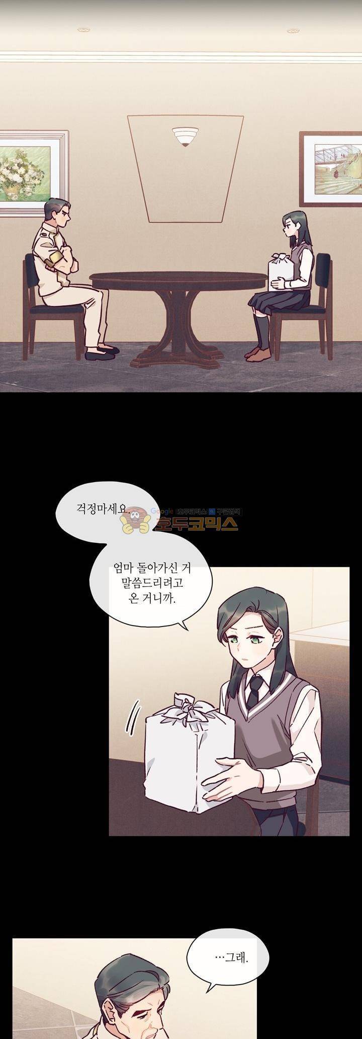 명가 : the chef 41화 4