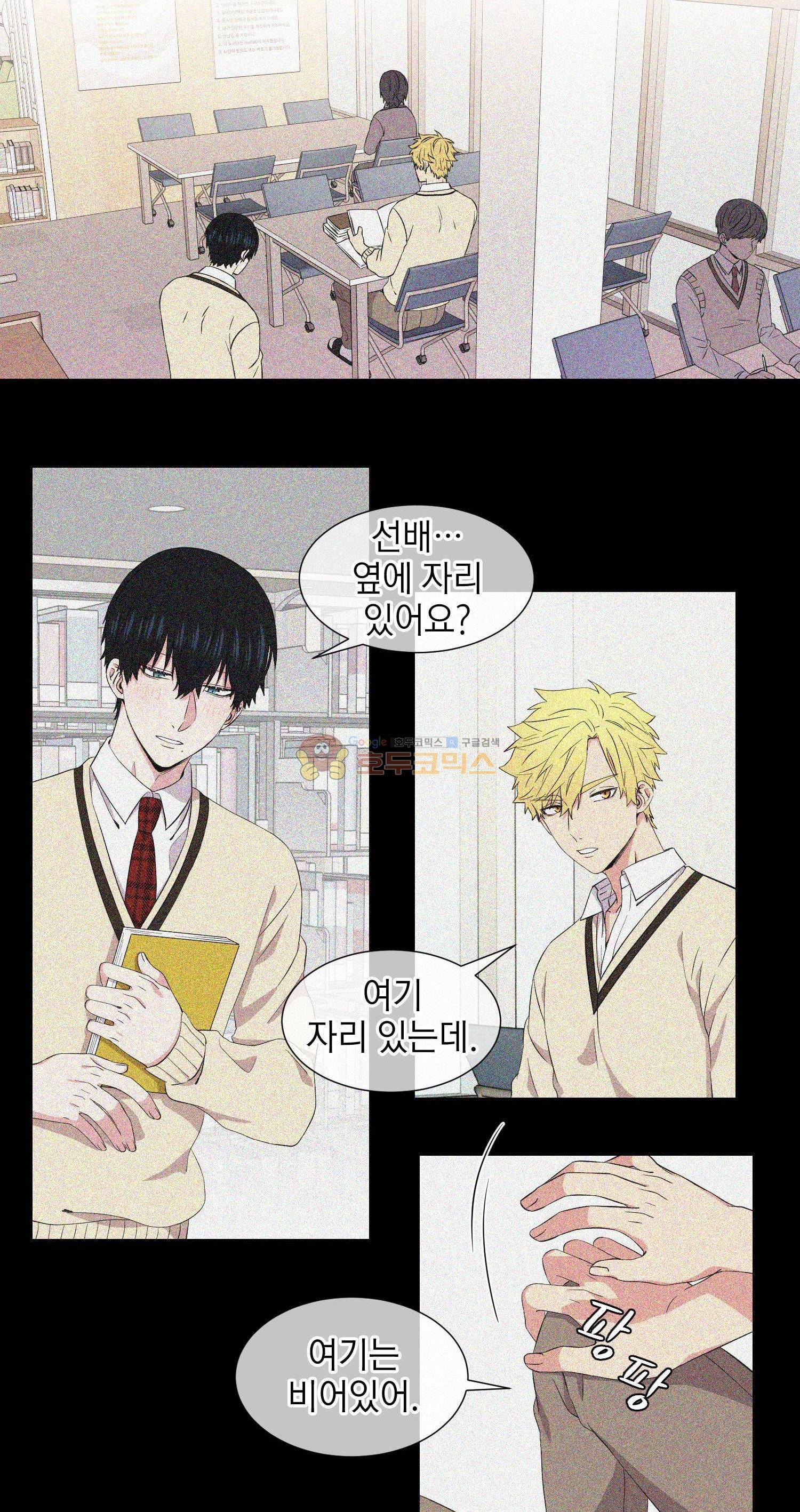 없다 있으니까 48화 3