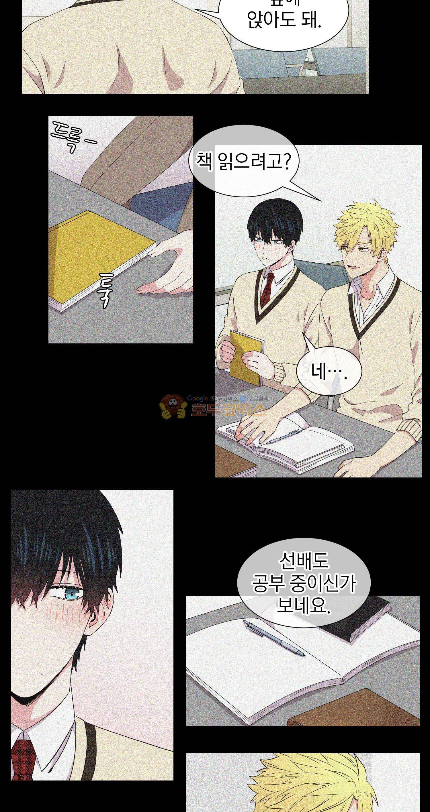없다 있으니까 48화 5