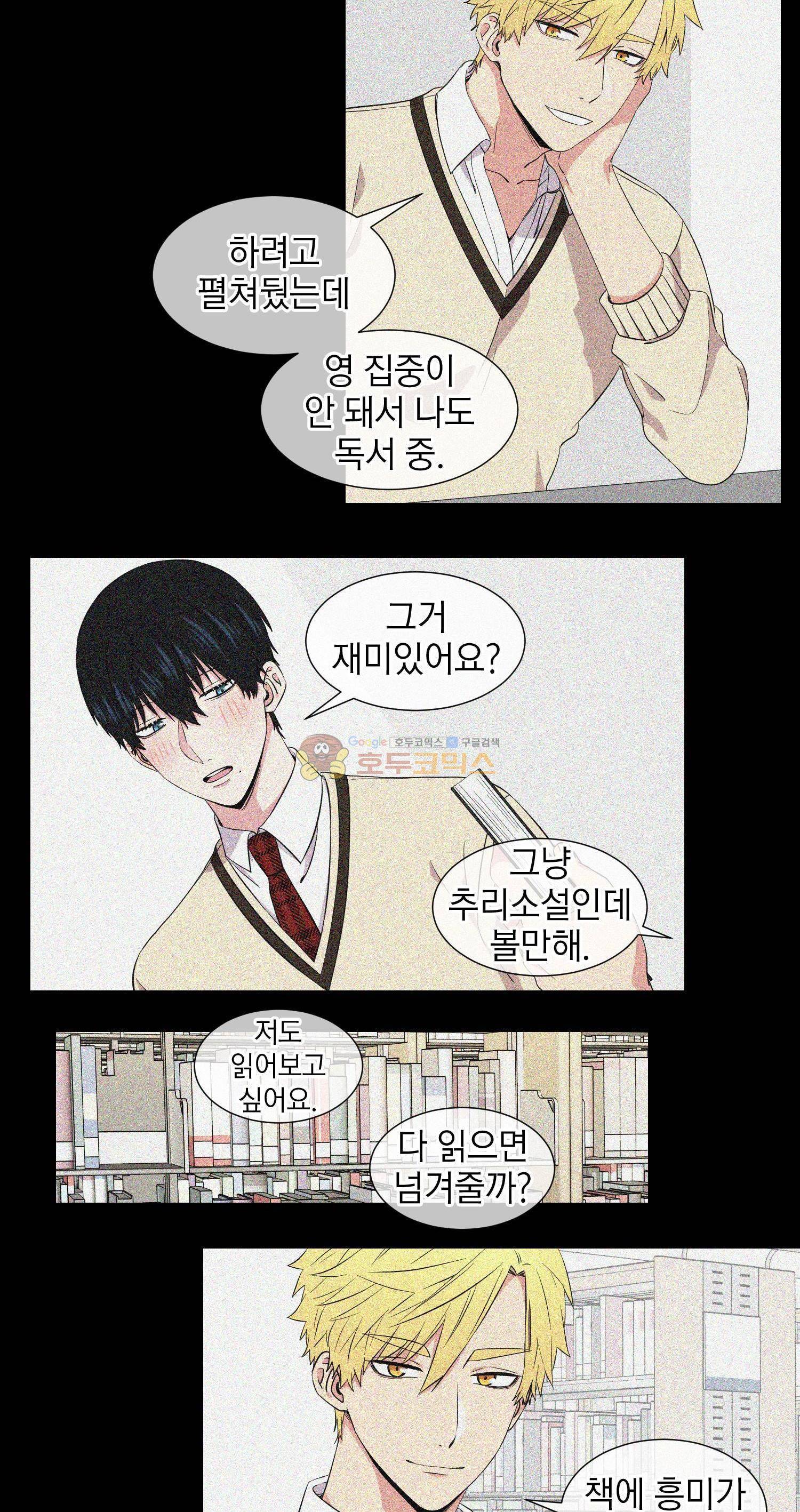 없다 있으니까 48화 6