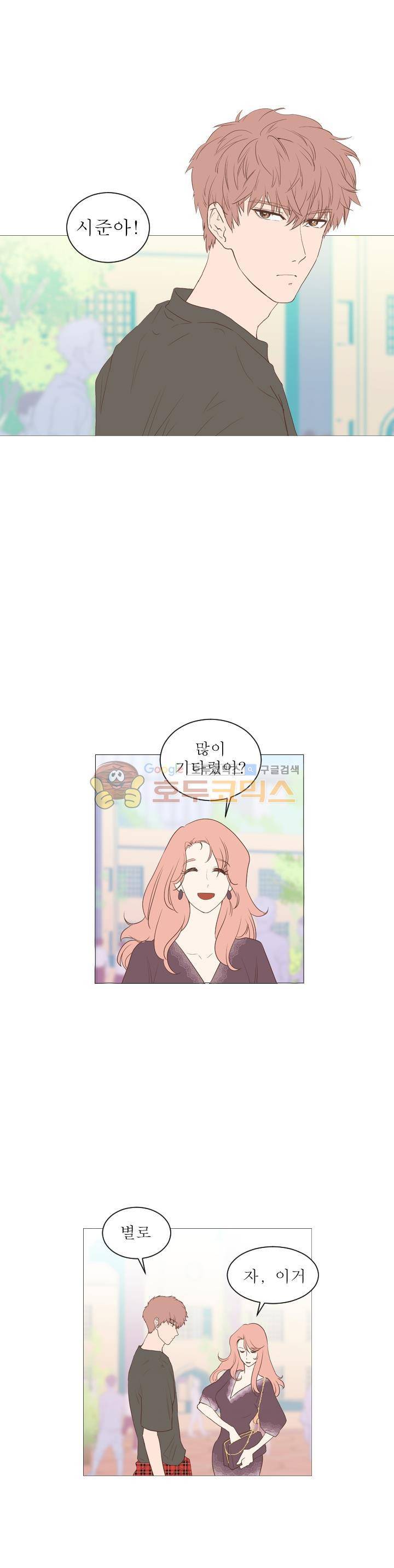 낯선 농담 14화 - 크림 가득히 2