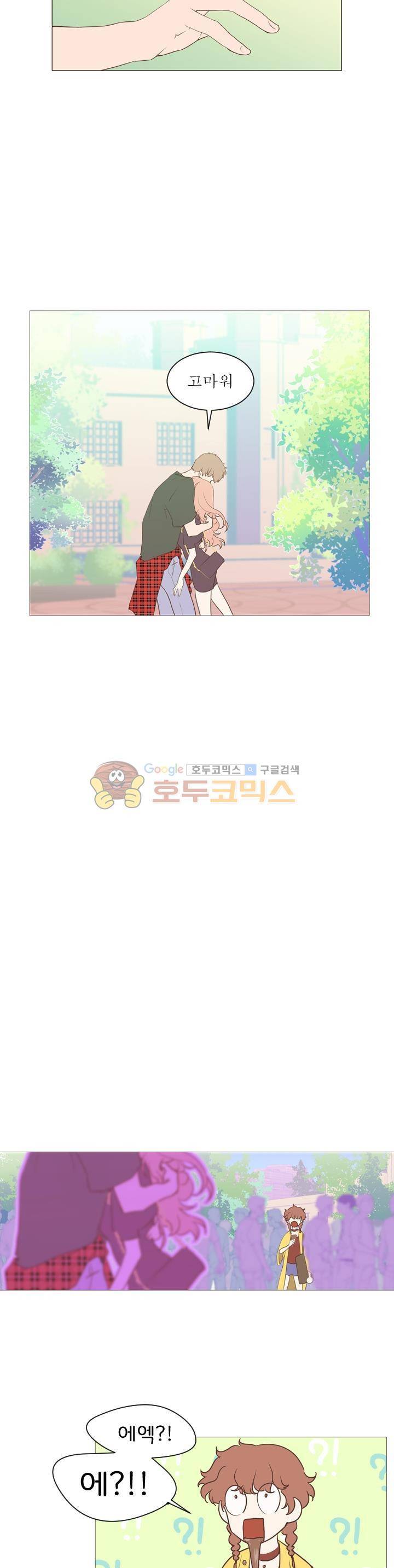 낯선 농담 14화 - 크림 가득히 4