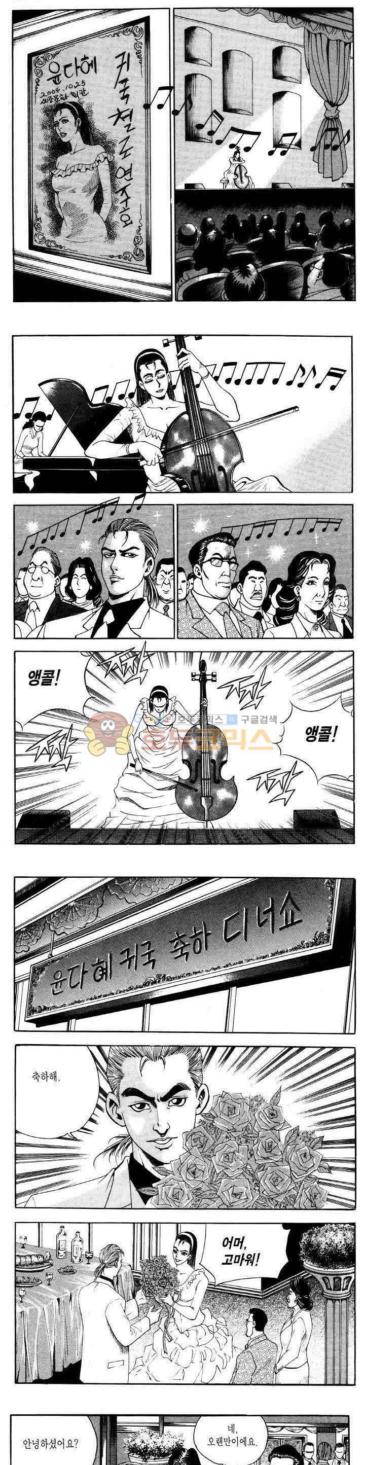 전설의 가문 2부 32권 3