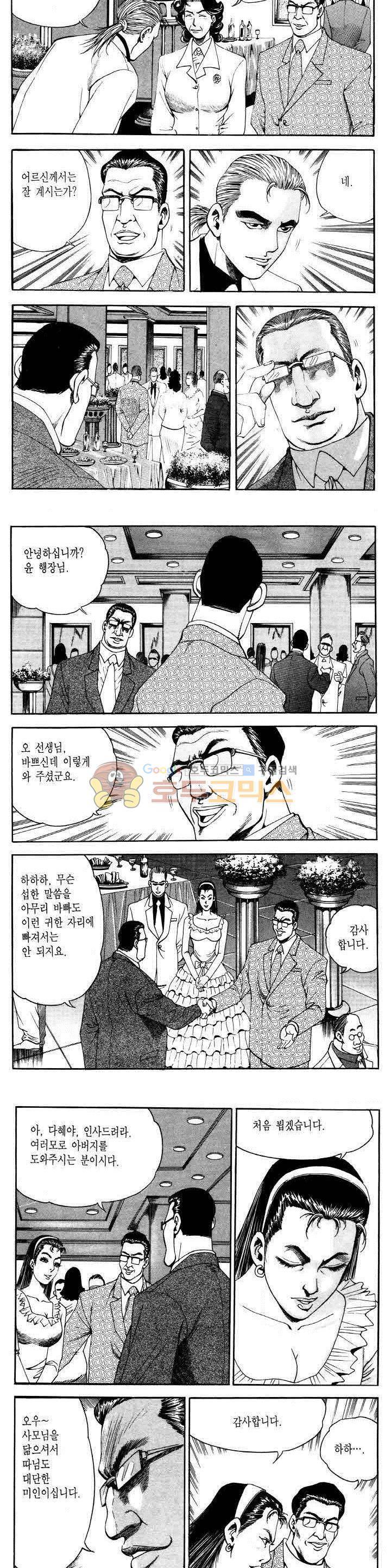 전설의 가문 2부 32권 4
