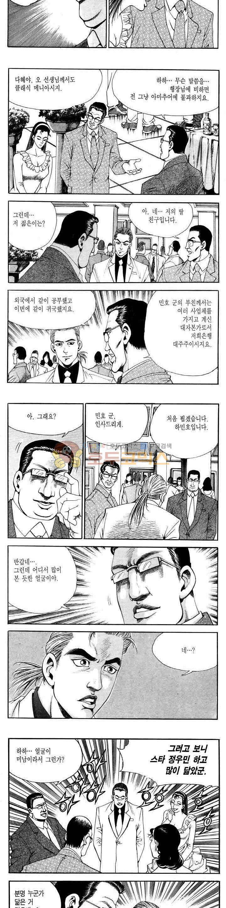 전설의 가문 2부 32권 5