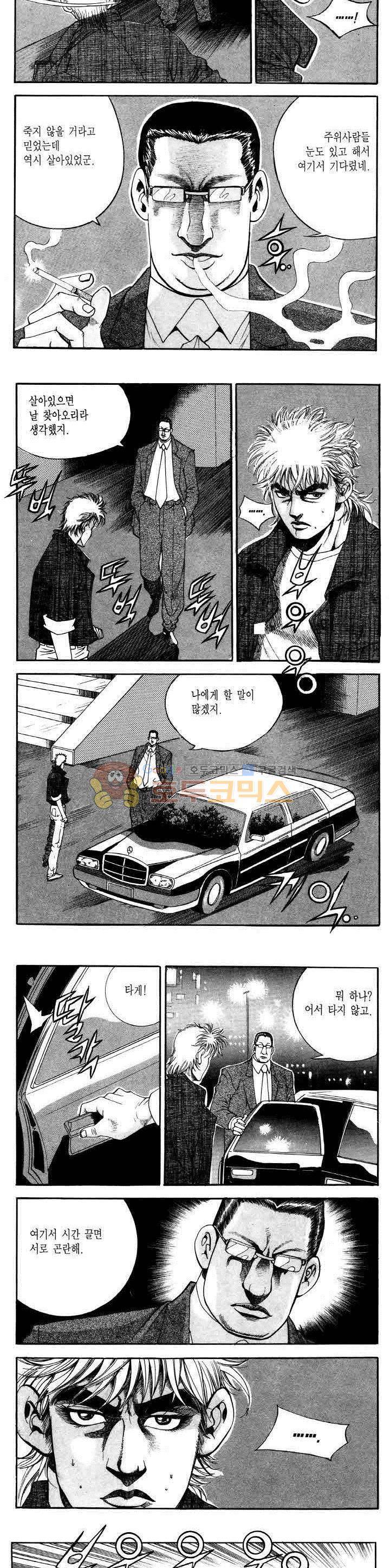 전설의 가문 2부 32권 10