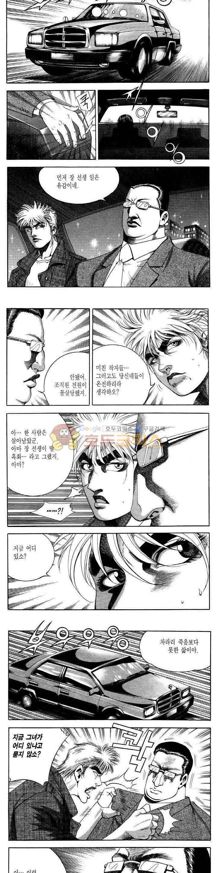 전설의 가문 2부 32권 11