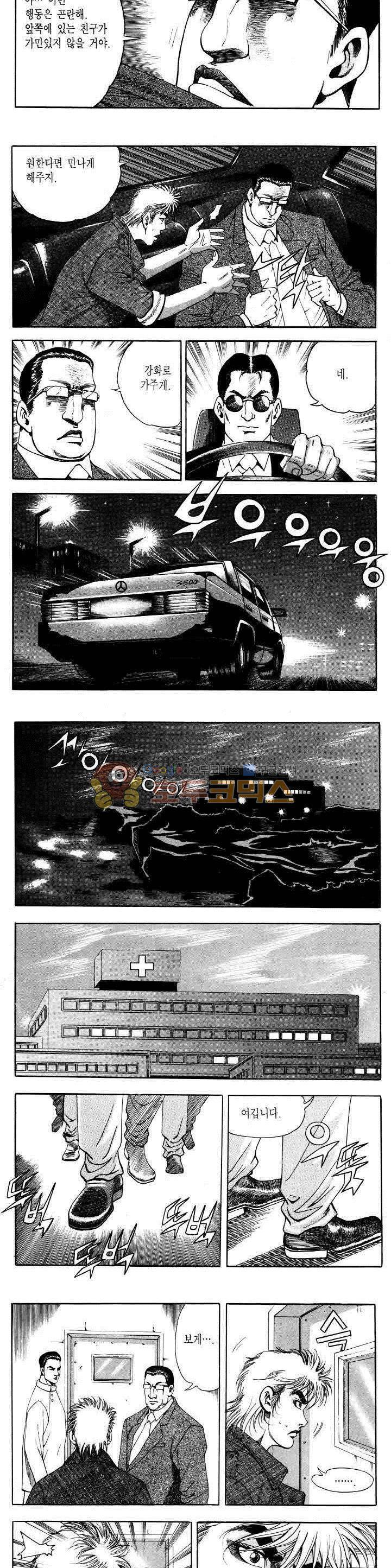 전설의 가문 2부 32권 12