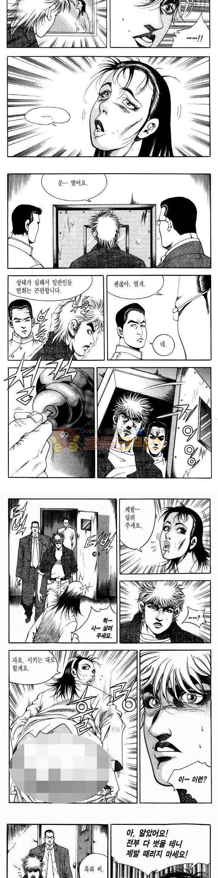 전설의 가문 2부 32권 13