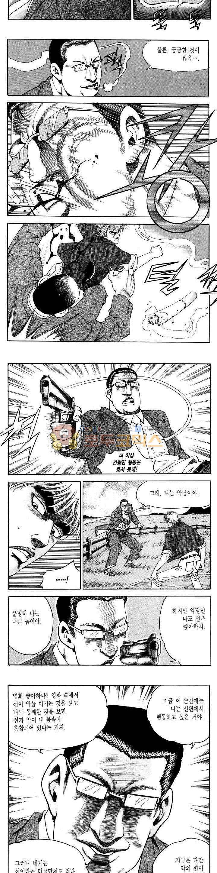 전설의 가문 2부 32권 15