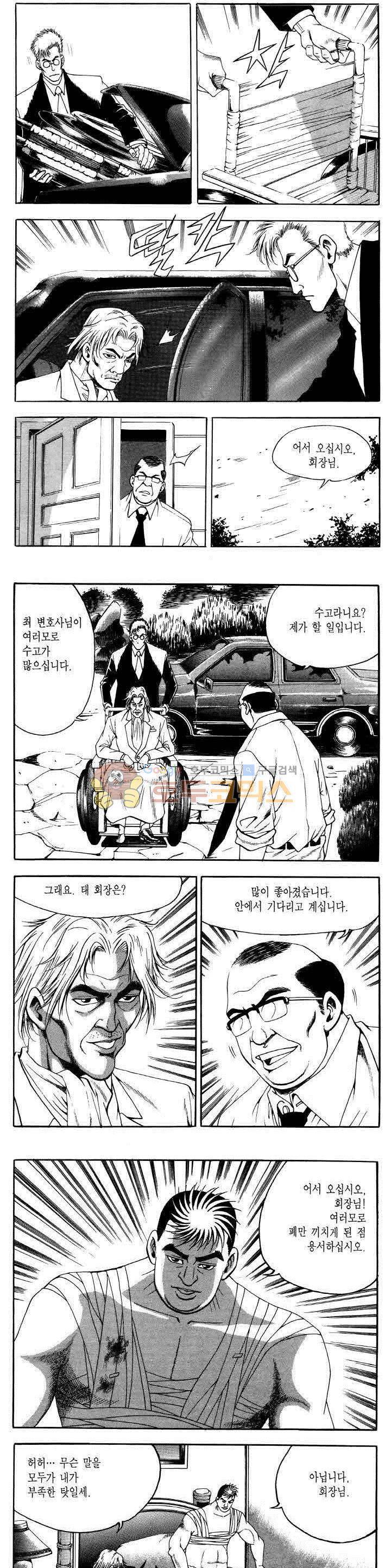 전설의 가문 2부 32권 18