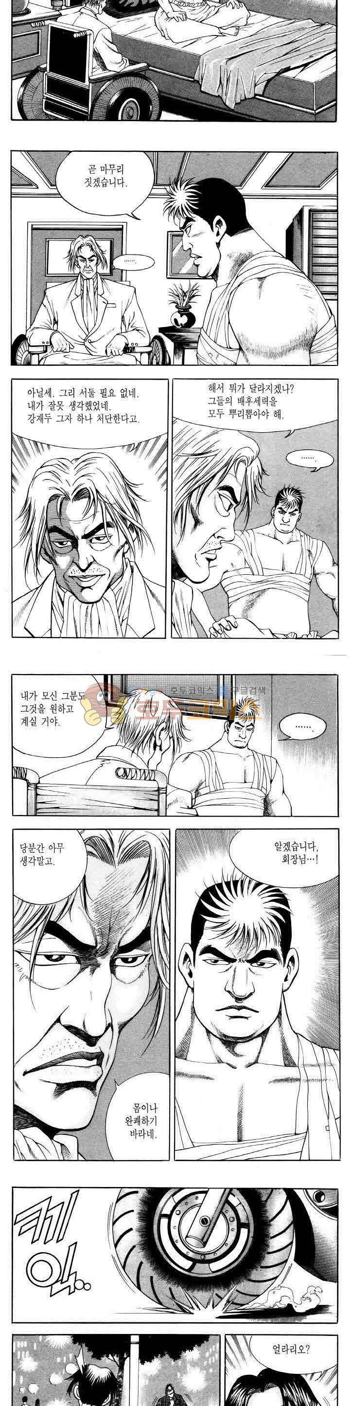 전설의 가문 2부 32권 19