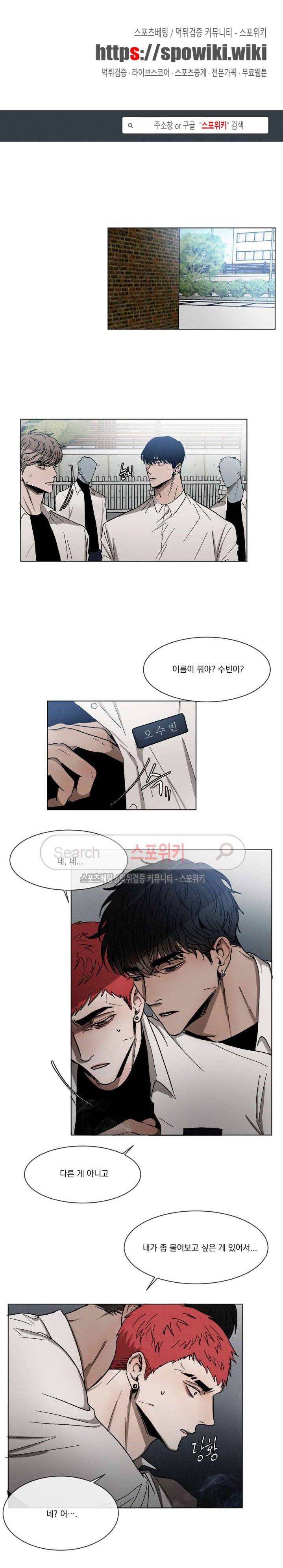 복학생 12화 1