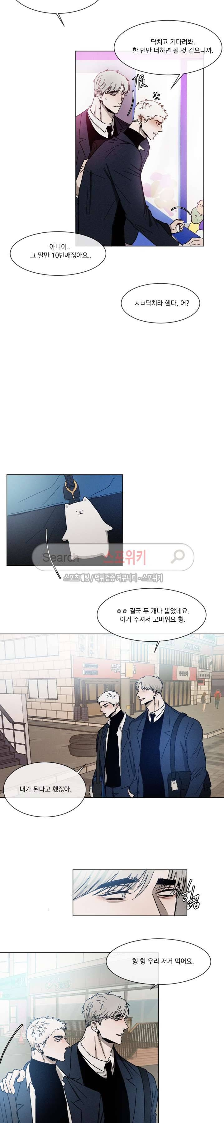 복학생 12화 4