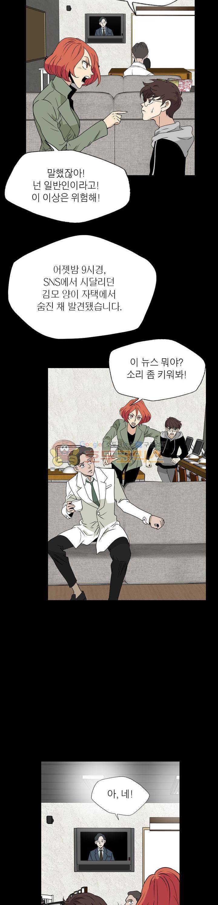불가살이 44화 3