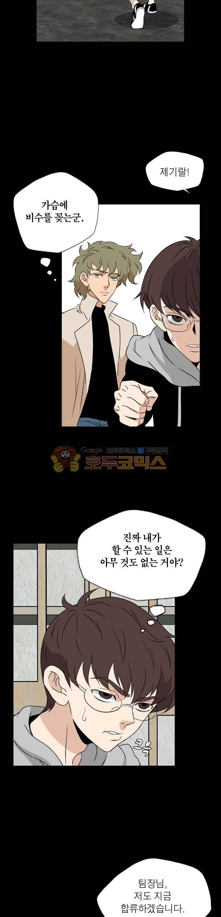 불가살이 44화 6