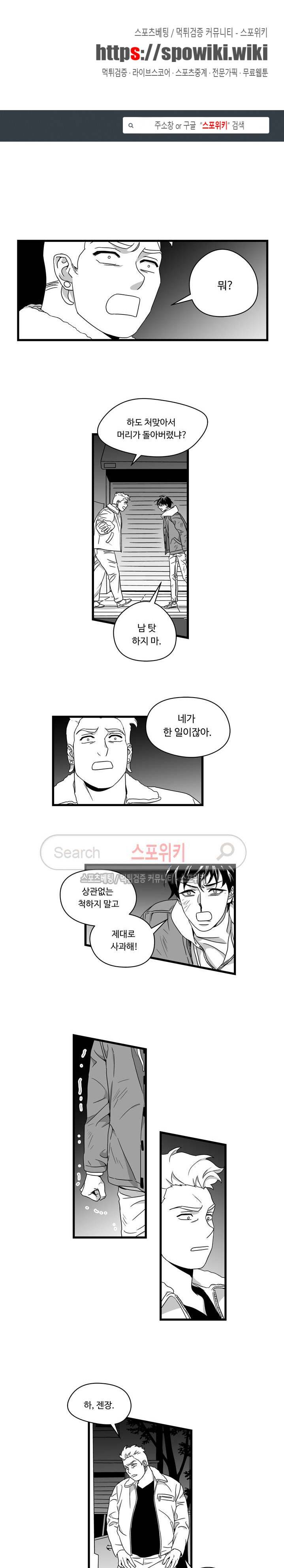 stigma 54화 1