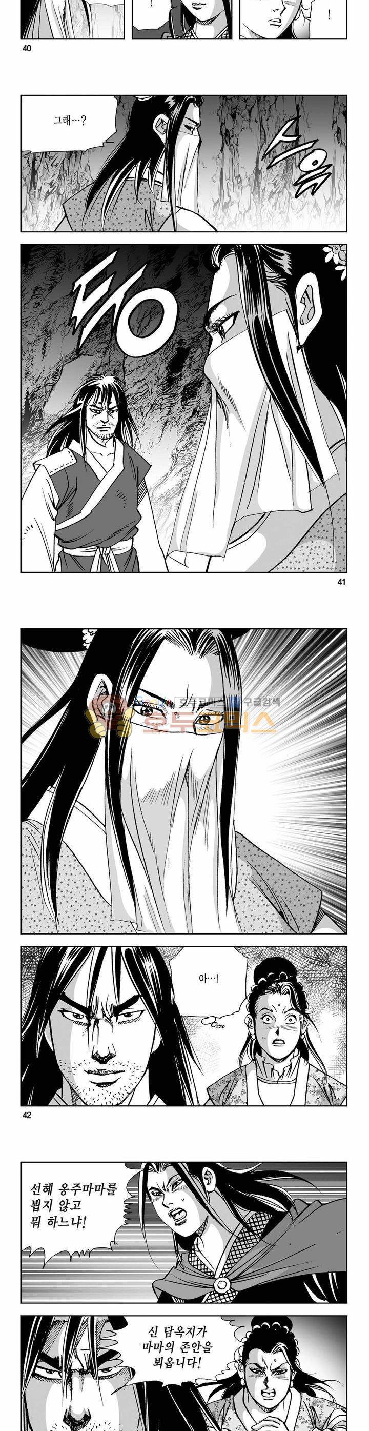 사해팔황 12권 14